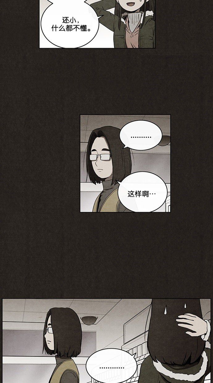 《不肖子》漫画最新章节第42话免费下拉式在线观看章节第【31】张图片