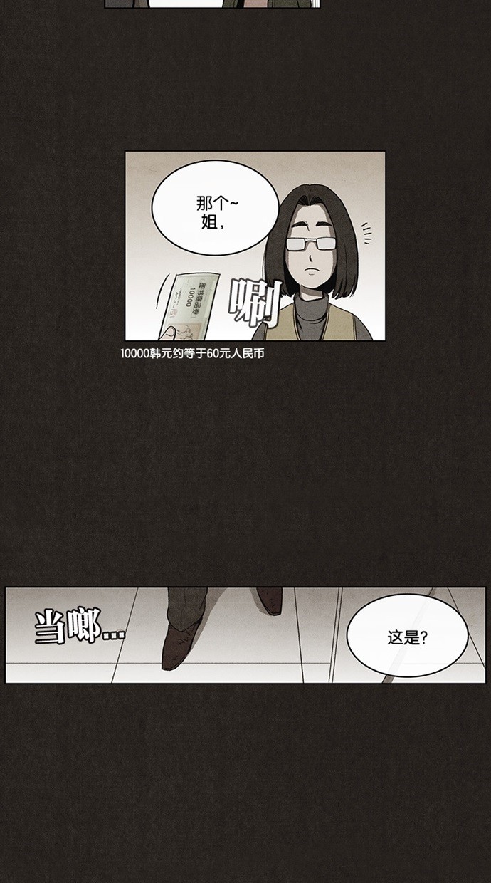 《不肖子》漫画最新章节第42话免费下拉式在线观看章节第【29】张图片