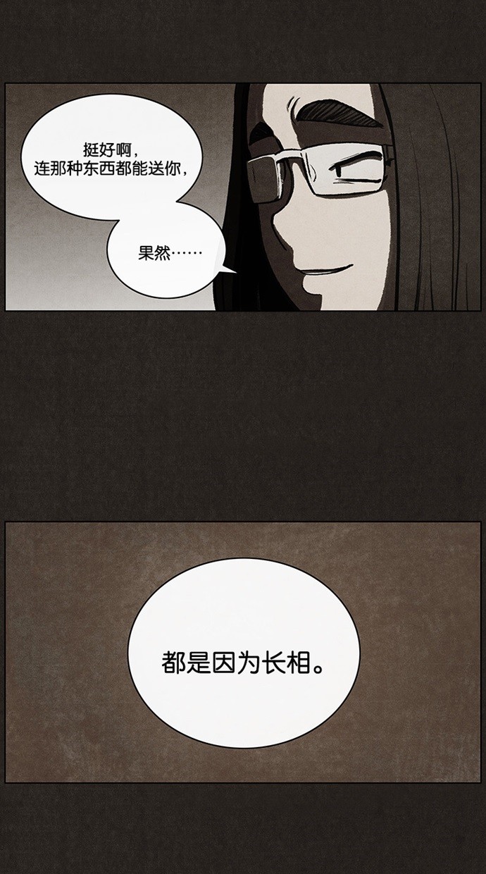 《不肖子》漫画最新章节第42话免费下拉式在线观看章节第【24】张图片