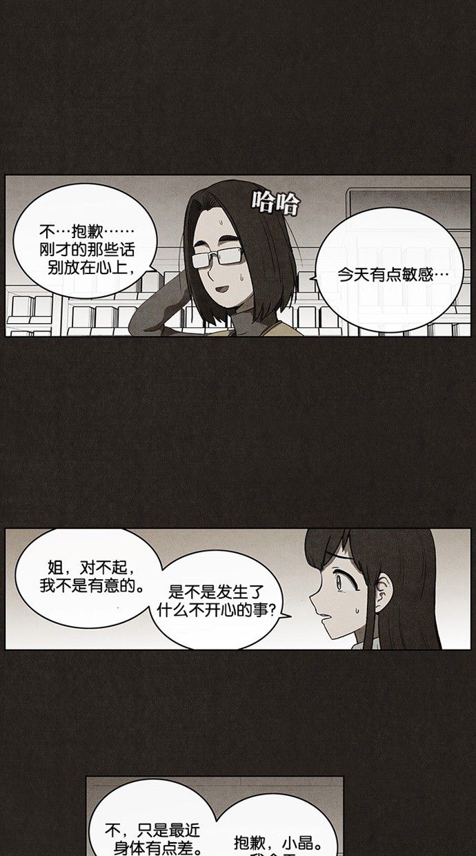 《不肖子》漫画最新章节第42话免费下拉式在线观看章节第【22】张图片