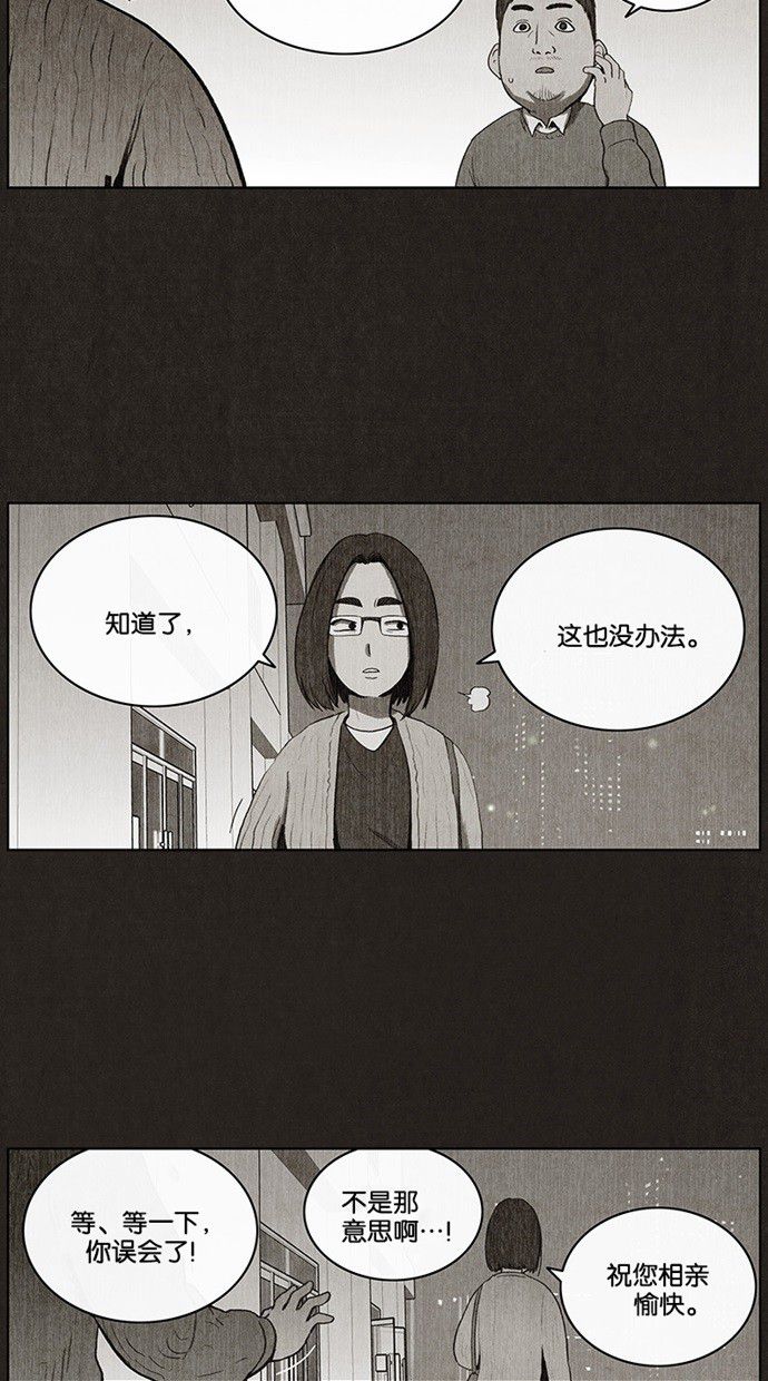 《不肖子》漫画最新章节第42话免费下拉式在线观看章节第【15】张图片