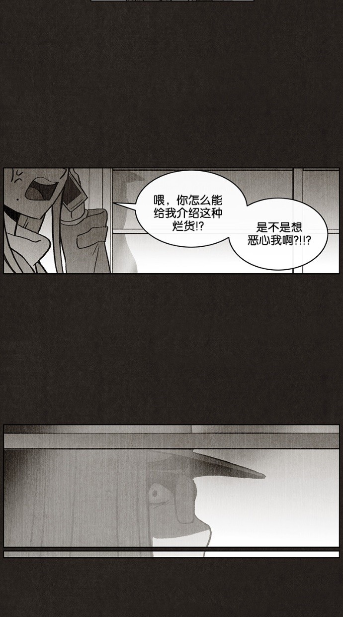 《不肖子》漫画最新章节第42话免费下拉式在线观看章节第【11】张图片