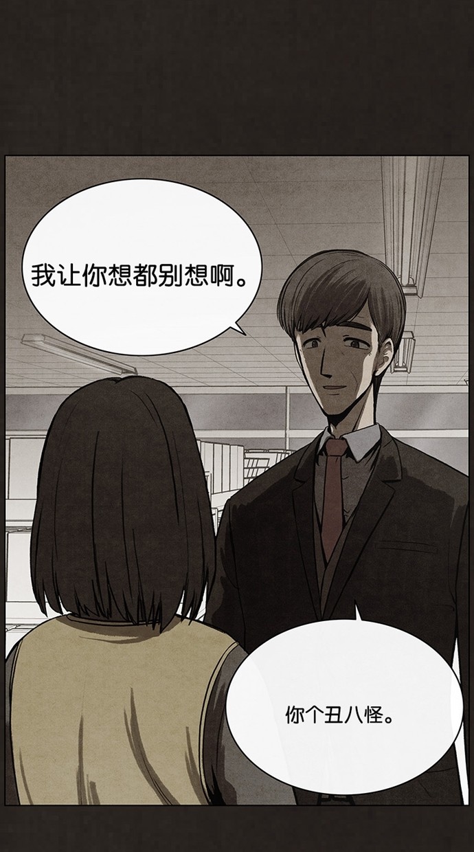 《不肖子》漫画最新章节第43话免费下拉式在线观看章节第【41】张图片