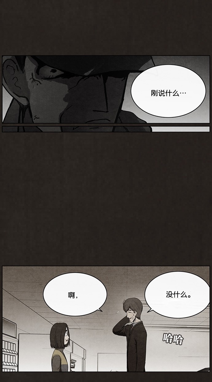 《不肖子》漫画最新章节第43话免费下拉式在线观看章节第【30】张图片