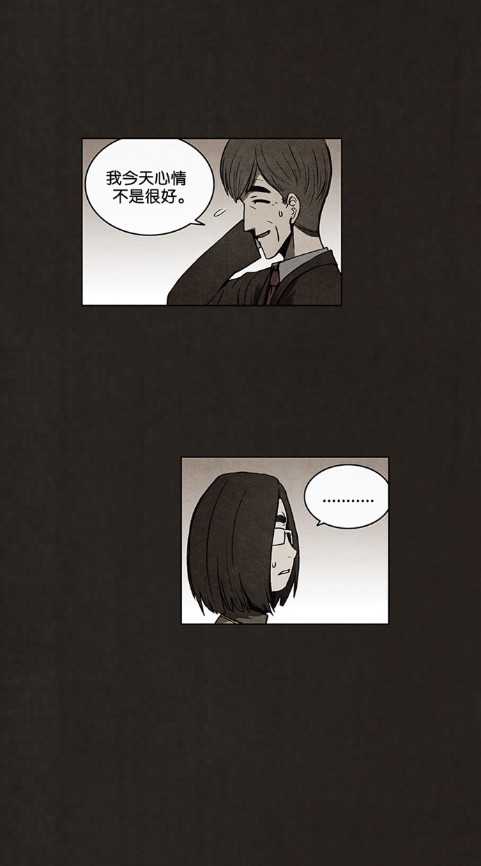 《不肖子》漫画最新章节第43话免费下拉式在线观看章节第【29】张图片