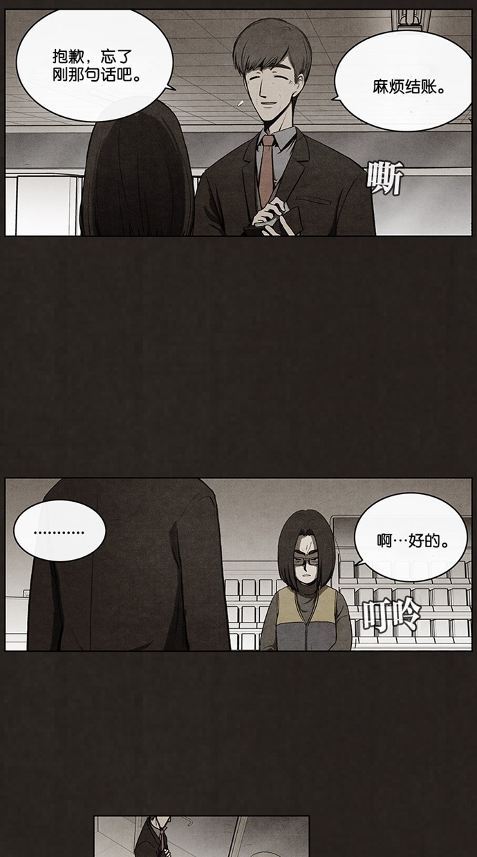 《不肖子》漫画最新章节第43话免费下拉式在线观看章节第【28】张图片