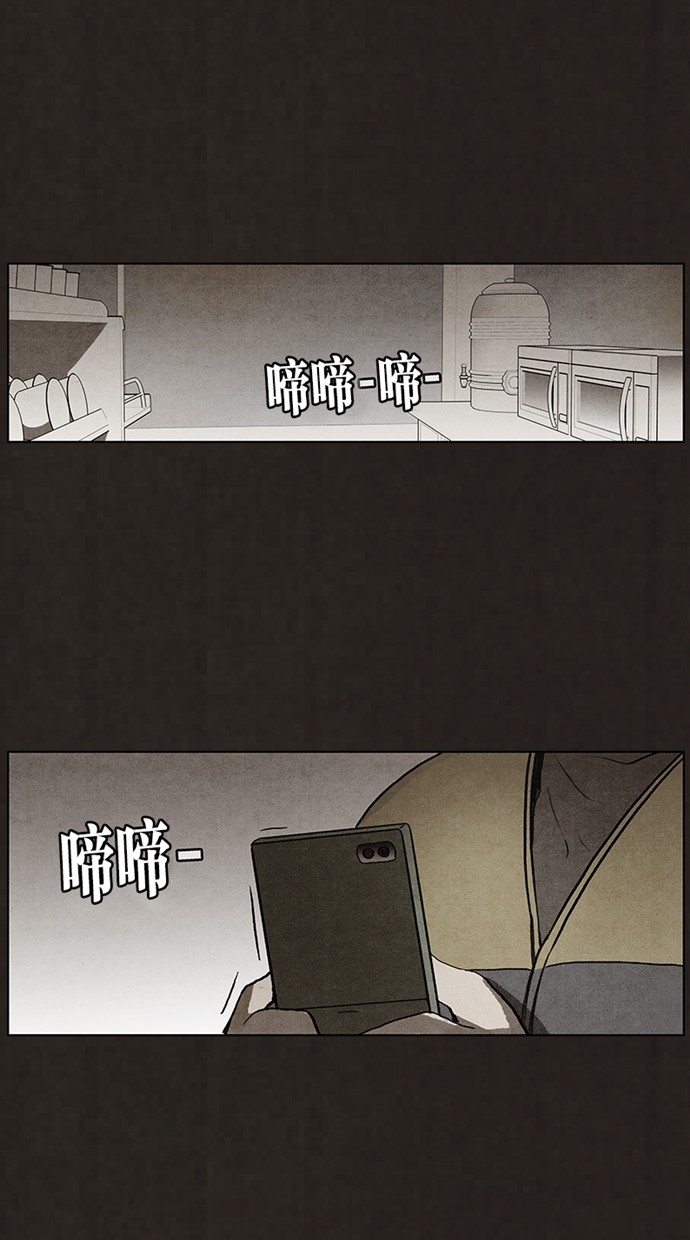 《不肖子》漫画最新章节第43话免费下拉式在线观看章节第【11】张图片