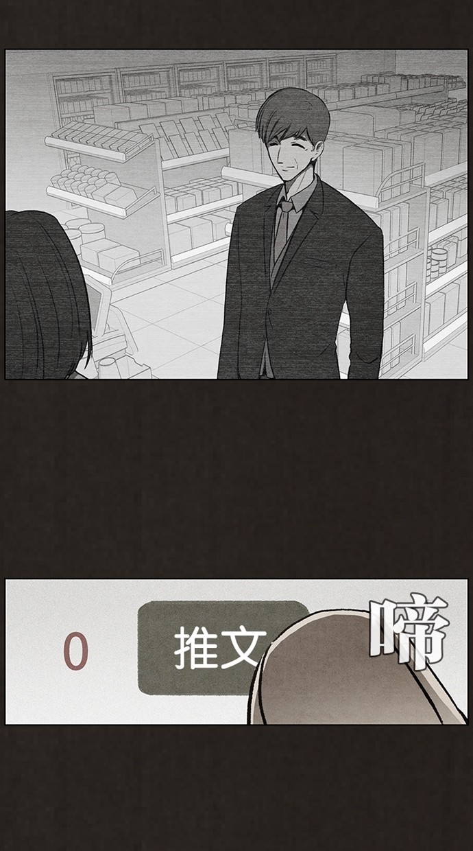 《不肖子》漫画最新章节第43话免费下拉式在线观看章节第【9】张图片