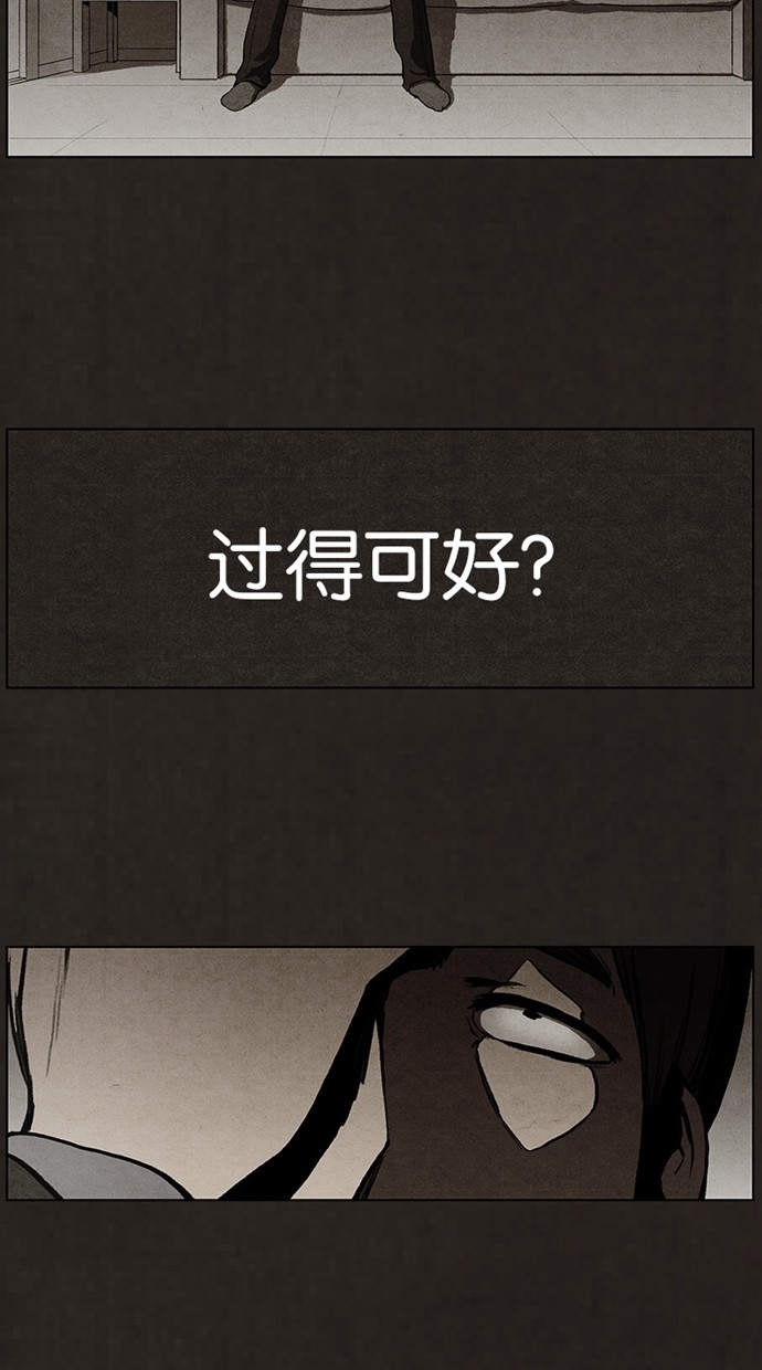 《不肖子》漫画最新章节第44话免费下拉式在线观看章节第【48】张图片