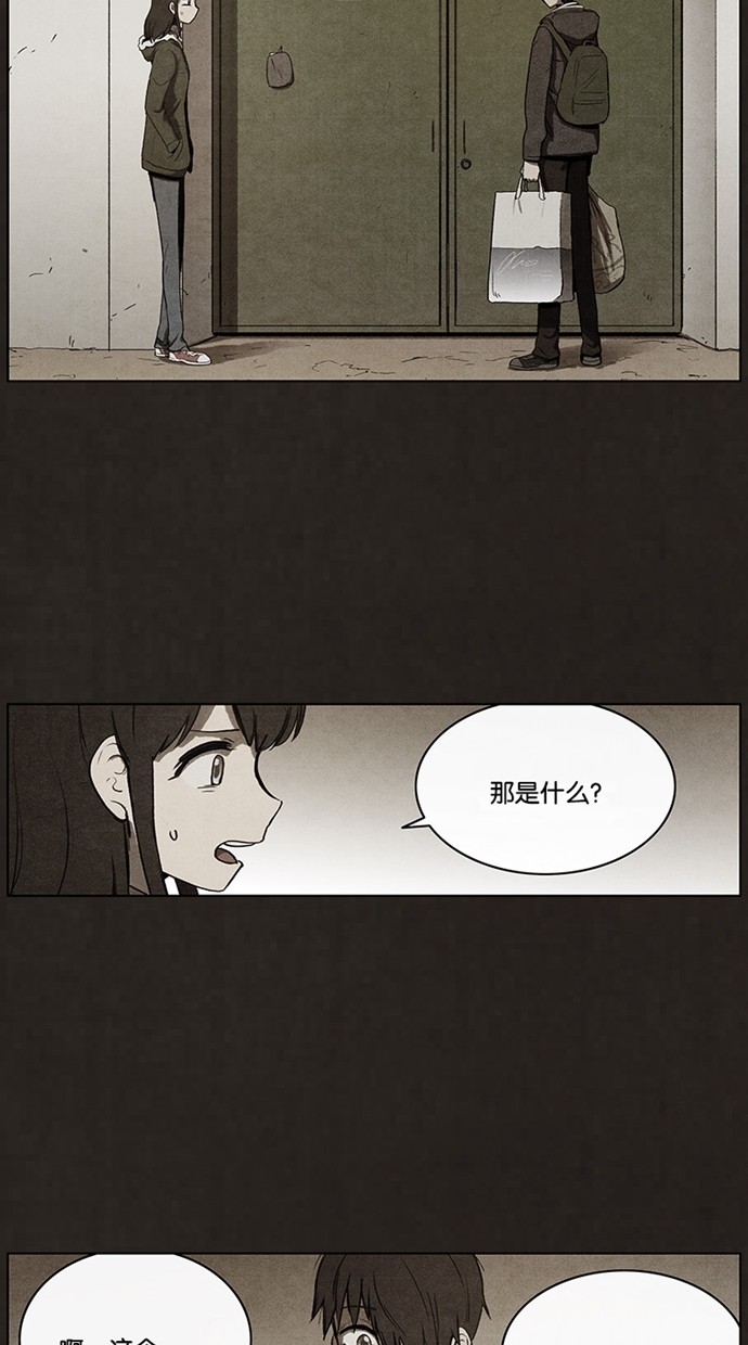 《不肖子》漫画最新章节第44话免费下拉式在线观看章节第【43】张图片