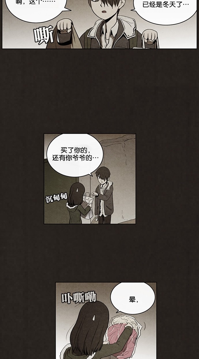 《不肖子》漫画最新章节第44话免费下拉式在线观看章节第【42】张图片