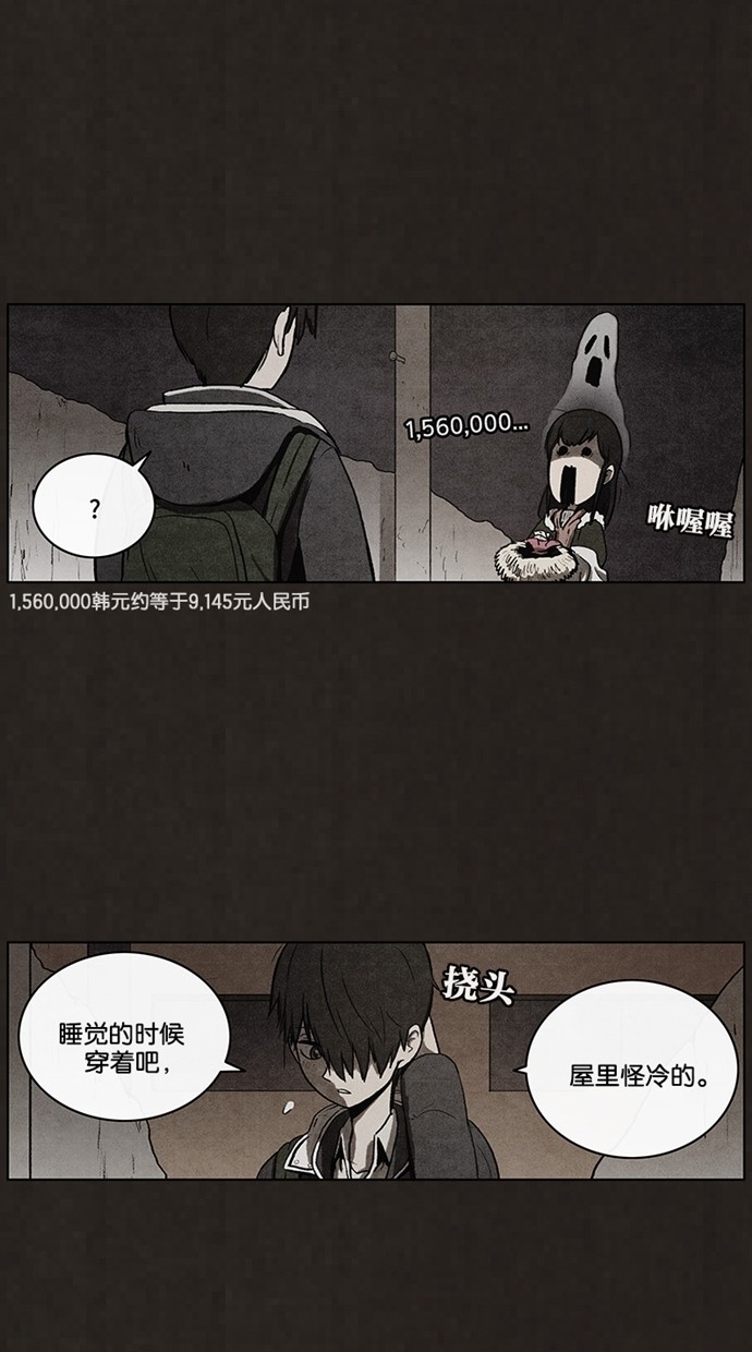 《不肖子》漫画最新章节第44话免费下拉式在线观看章节第【38】张图片