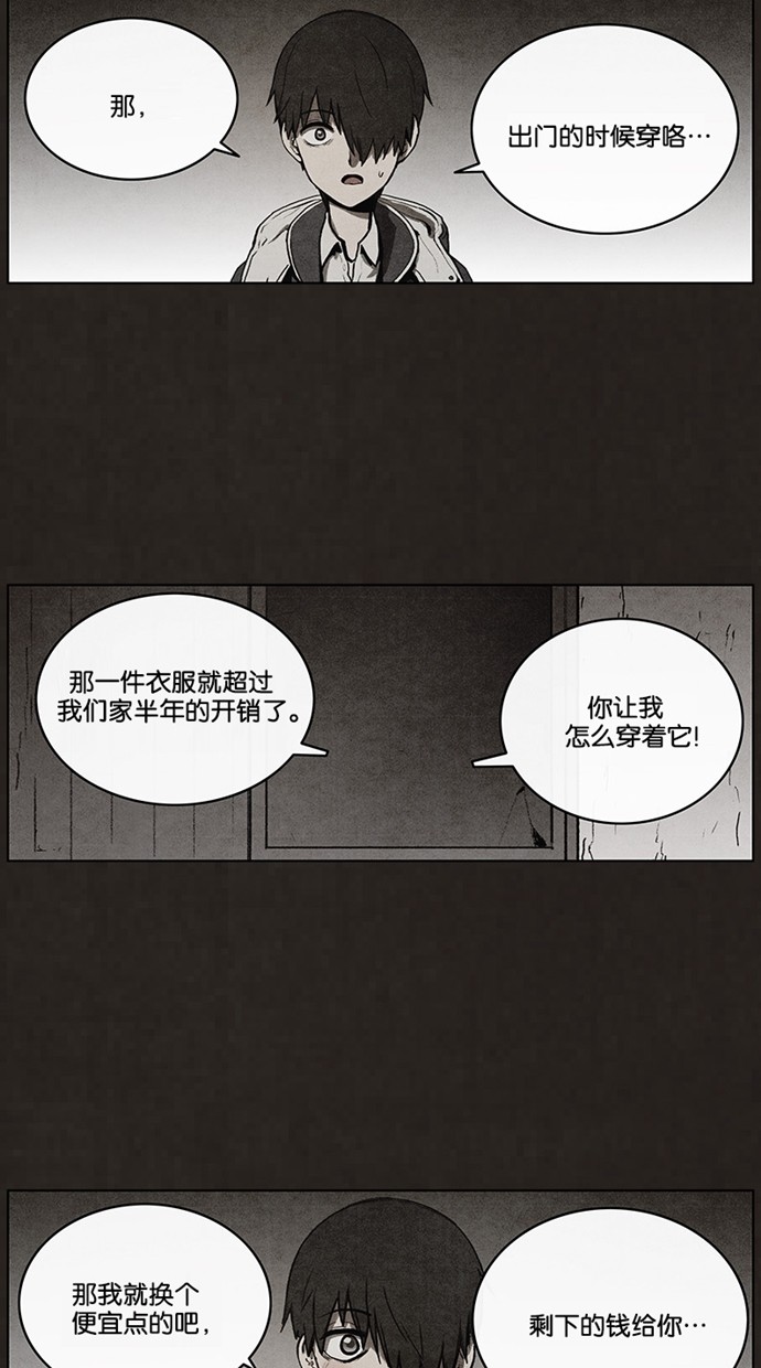 《不肖子》漫画最新章节第44话免费下拉式在线观看章节第【34】张图片