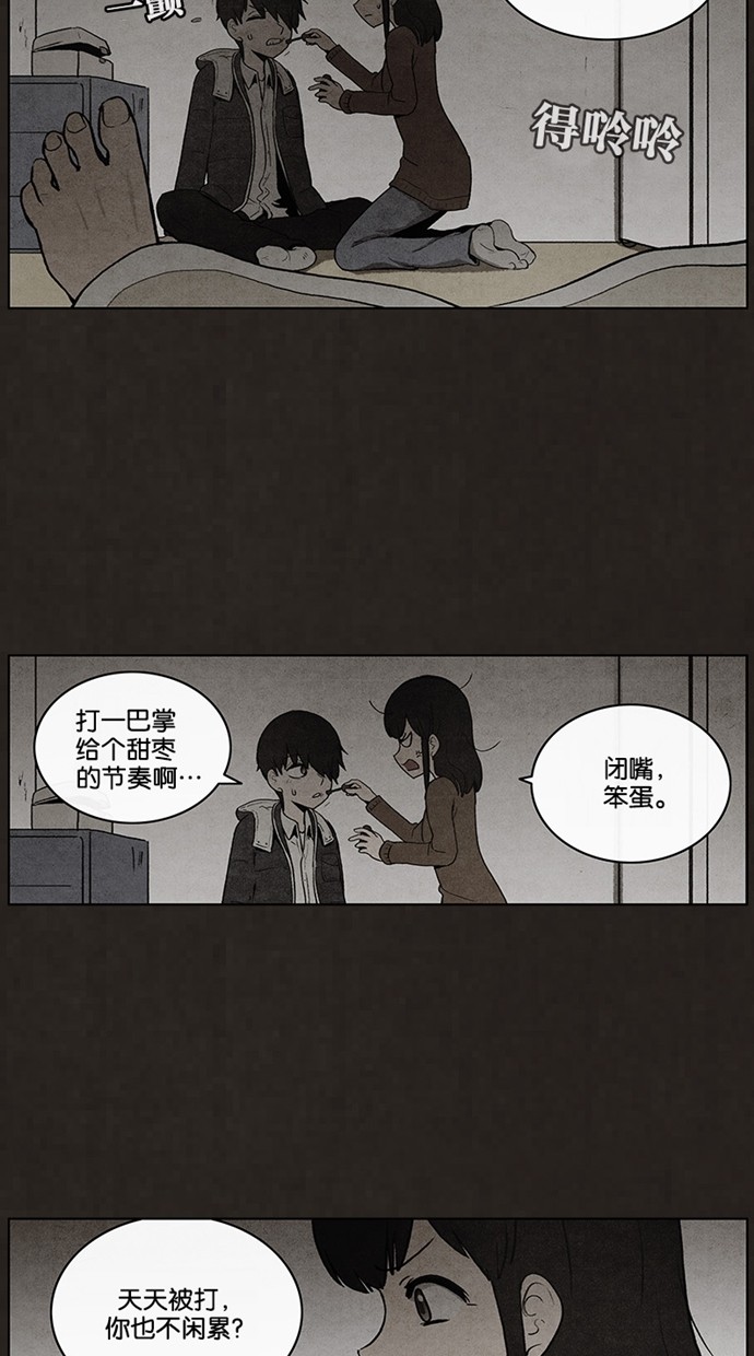 《不肖子》漫画最新章节第44话免费下拉式在线观看章节第【30】张图片