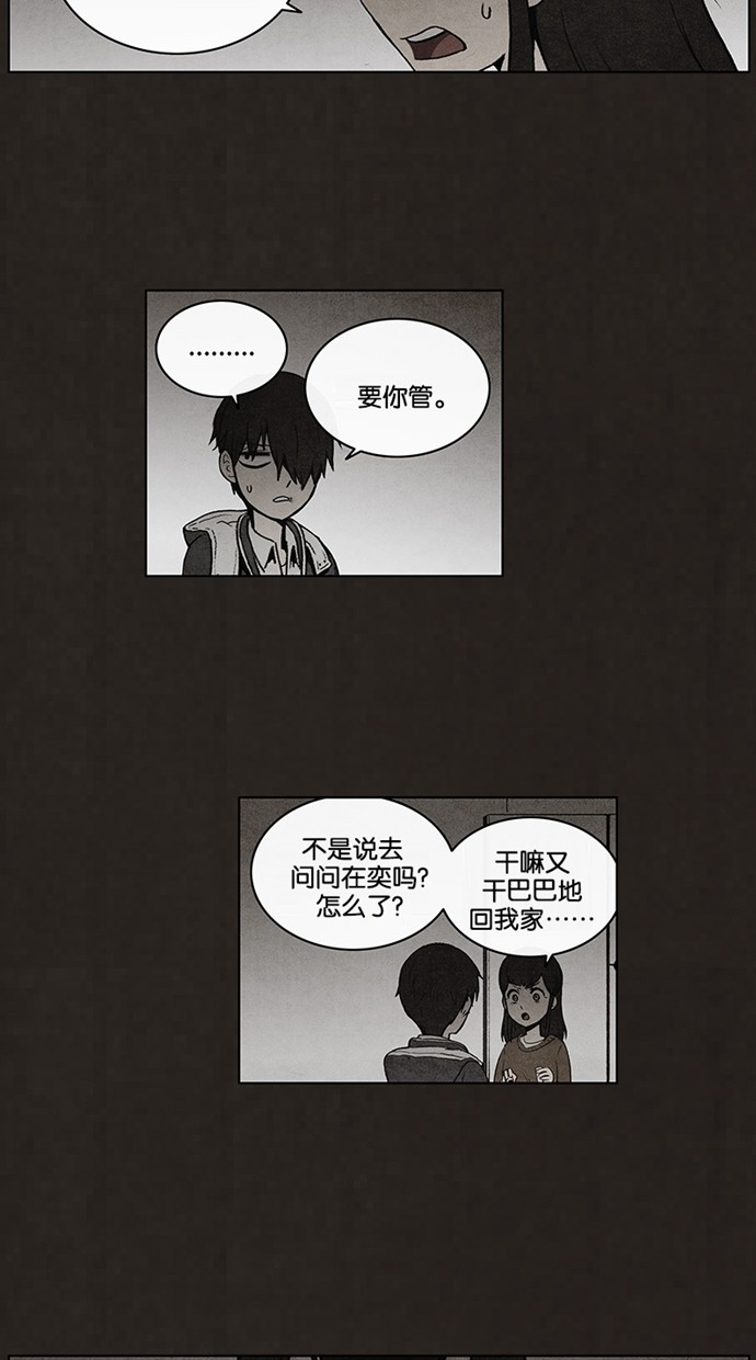 《不肖子》漫画最新章节第44话免费下拉式在线观看章节第【29】张图片