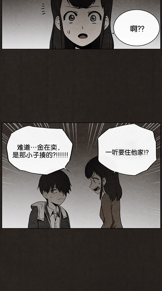 《不肖子》漫画最新章节第44话免费下拉式在线观看章节第【28】张图片