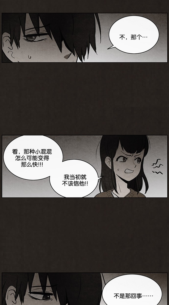 《不肖子》漫画最新章节第44话免费下拉式在线观看章节第【27】张图片