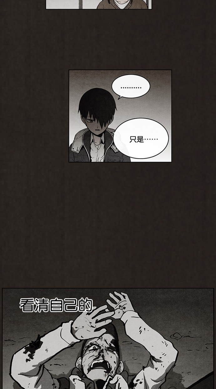 《不肖子》漫画最新章节第44话免费下拉式在线观看章节第【25】张图片