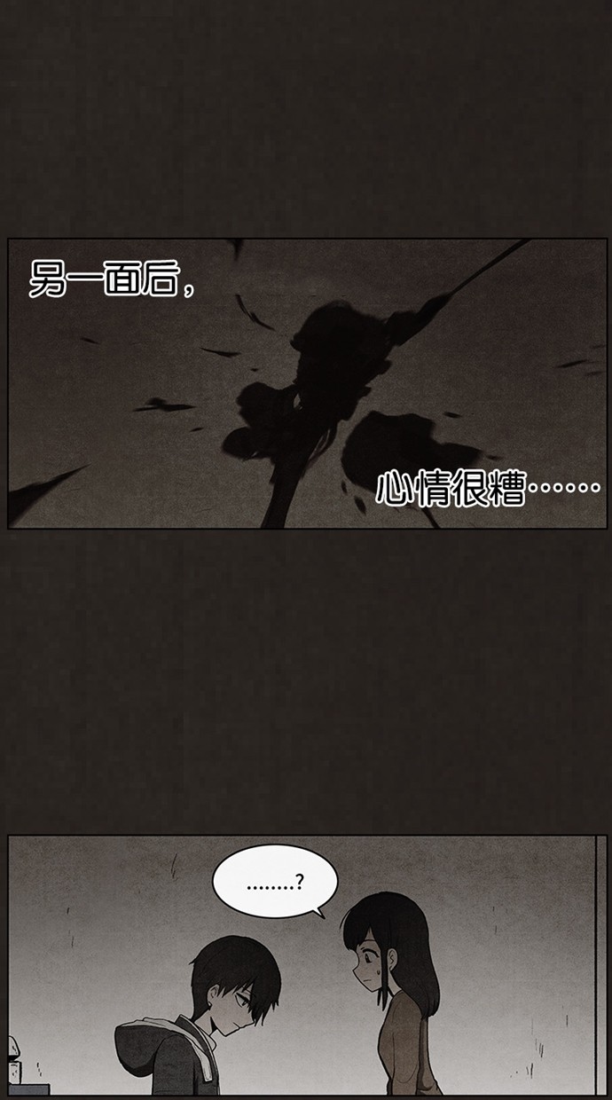 《不肖子》漫画最新章节第44话免费下拉式在线观看章节第【23】张图片