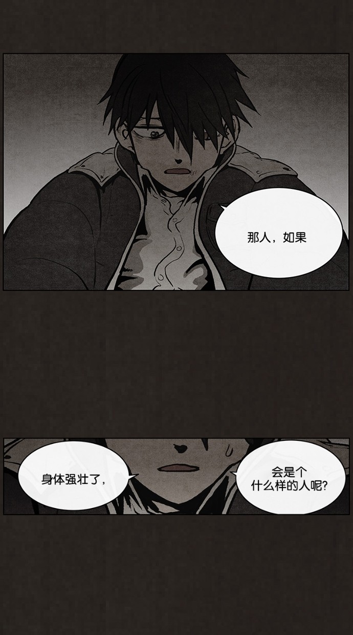 《不肖子》漫画最新章节第44话免费下拉式在线观看章节第【18】张图片