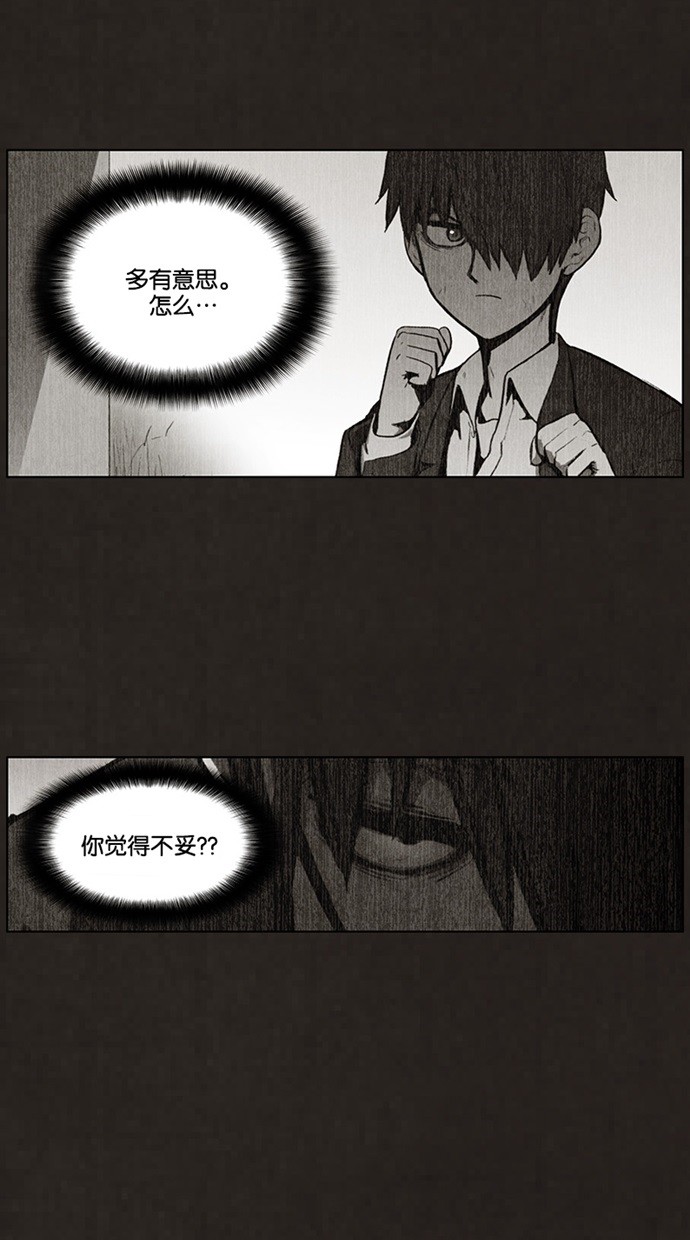 《不肖子》漫画最新章节第45话免费下拉式在线观看章节第【44】张图片