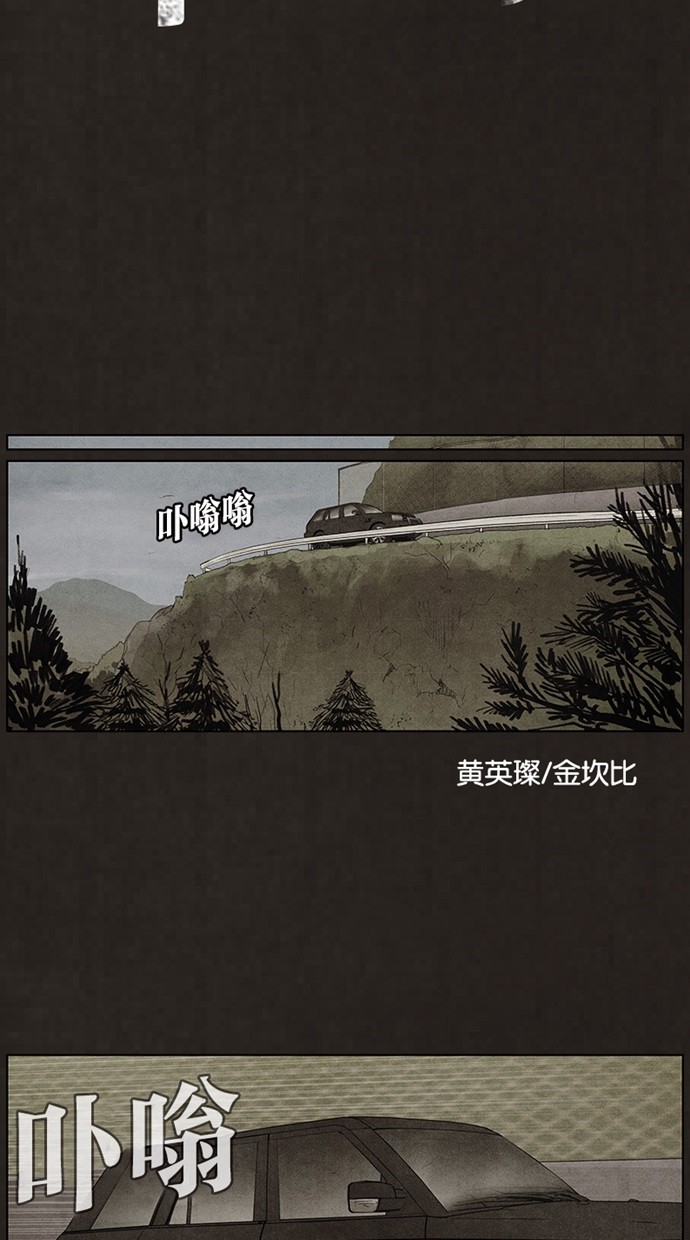 《不肖子》漫画最新章节第45话免费下拉式在线观看章节第【41】张图片