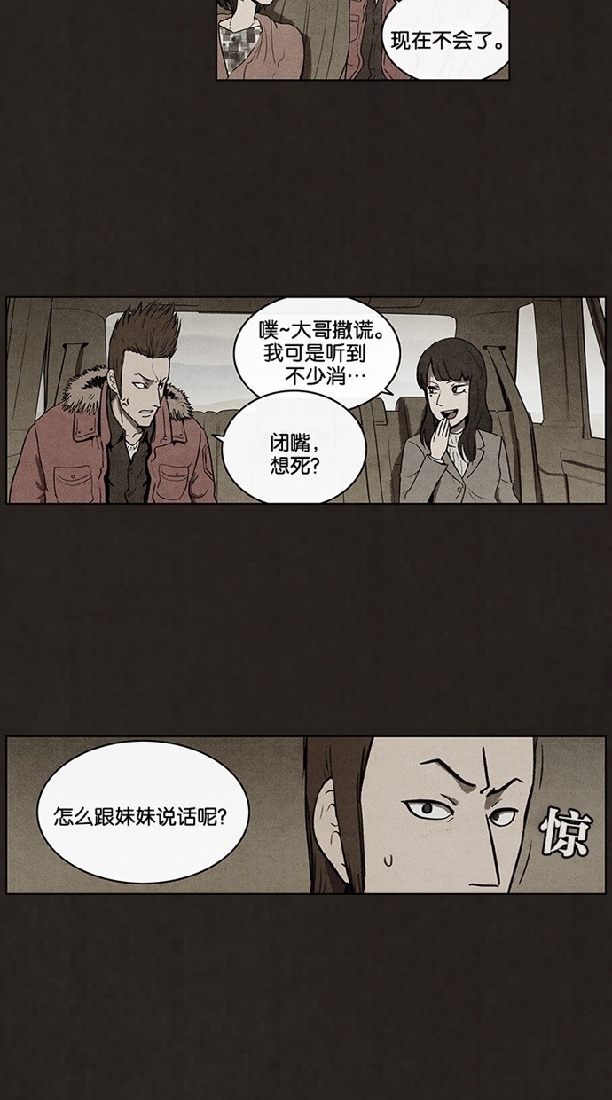 《不肖子》漫画最新章节第45话免费下拉式在线观看章节第【38】张图片