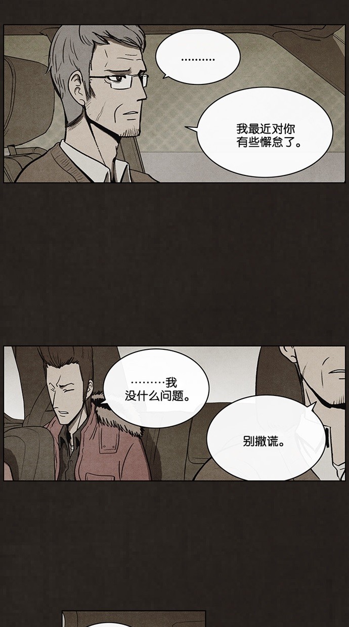 《不肖子》漫画最新章节第45话免费下拉式在线观看章节第【37】张图片