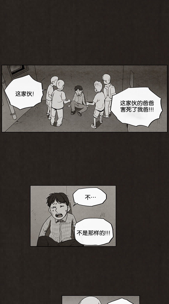 《不肖子》漫画最新章节第45话免费下拉式在线观看章节第【34】张图片