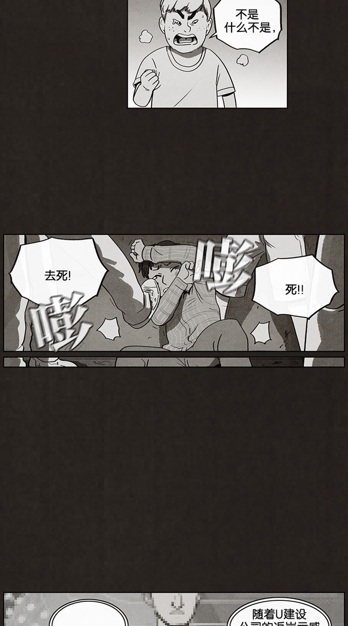 《不肖子》漫画最新章节第45话免费下拉式在线观看章节第【33】张图片