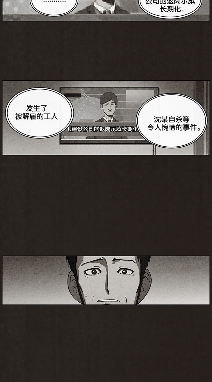 《不肖子》漫画最新章节第45话免费下拉式在线观看章节第【32】张图片