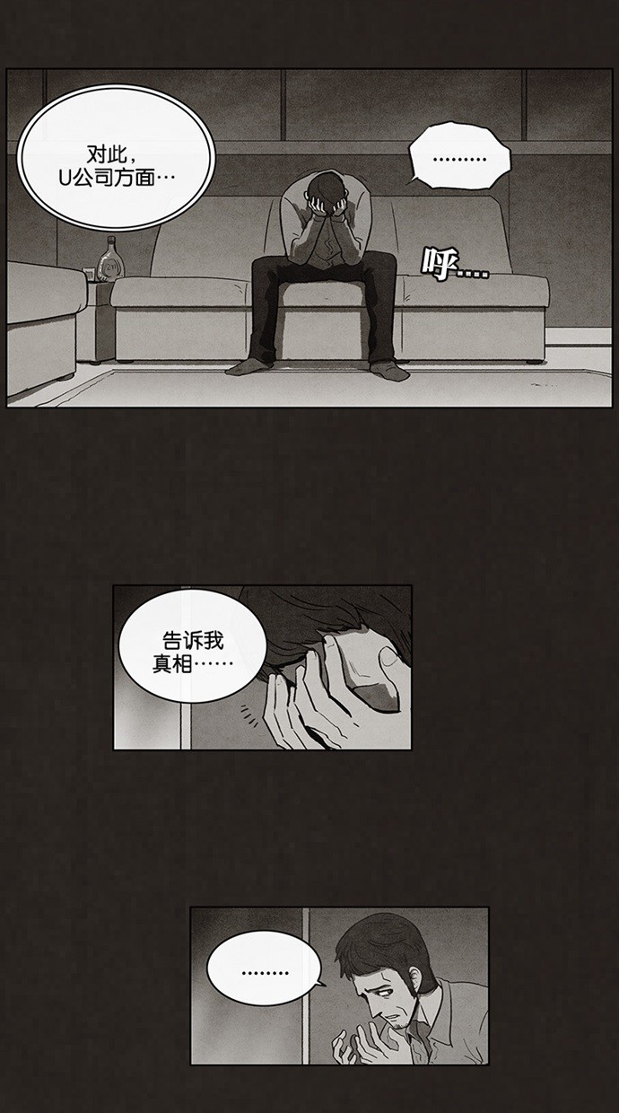 《不肖子》漫画最新章节第45话免费下拉式在线观看章节第【31】张图片