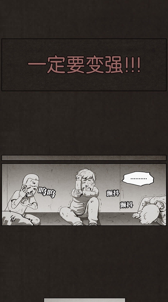 《不肖子》漫画最新章节第45话免费下拉式在线观看章节第【28】张图片