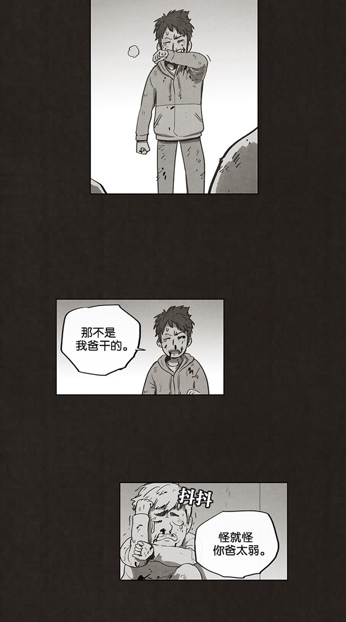 《不肖子》漫画最新章节第45话免费下拉式在线观看章节第【27】张图片