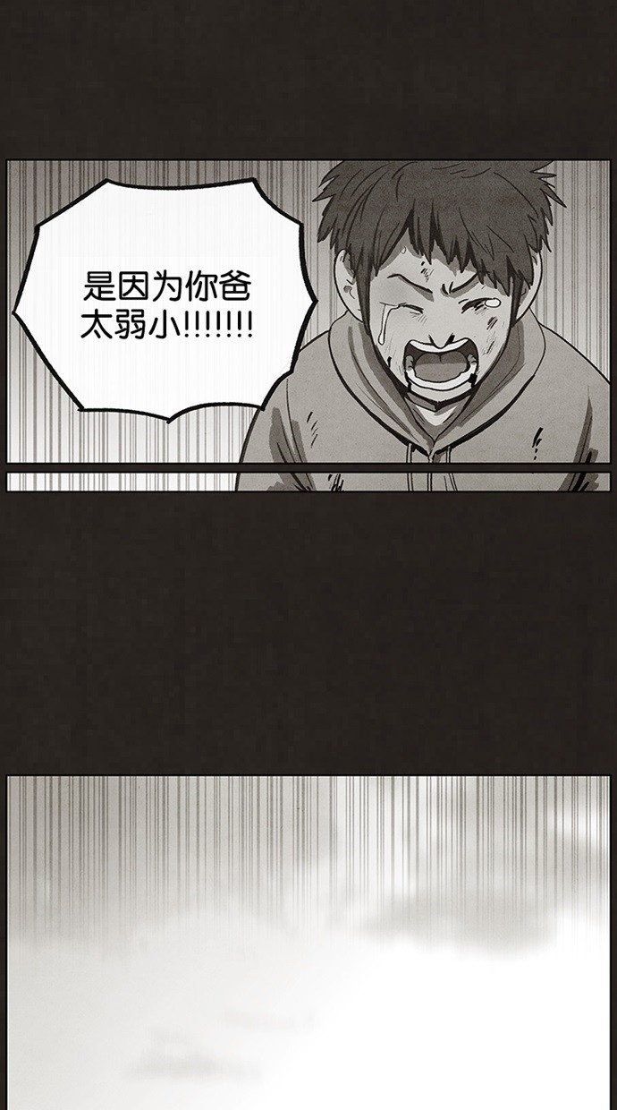 《不肖子》漫画最新章节第45话免费下拉式在线观看章节第【26】张图片