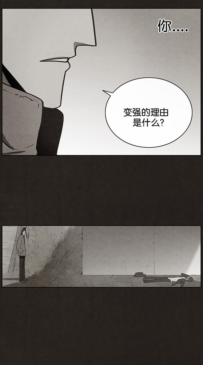 《不肖子》漫画最新章节第45话免费下拉式在线观看章节第【24】张图片