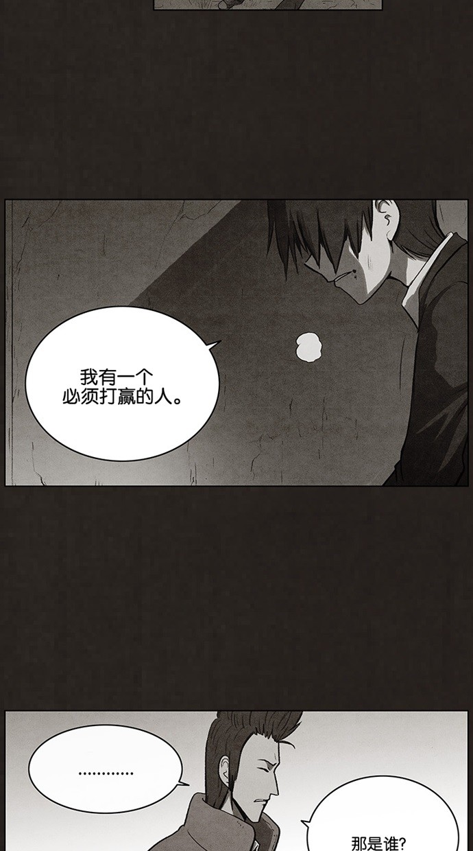 《不肖子》漫画最新章节第45话免费下拉式在线观看章节第【22】张图片