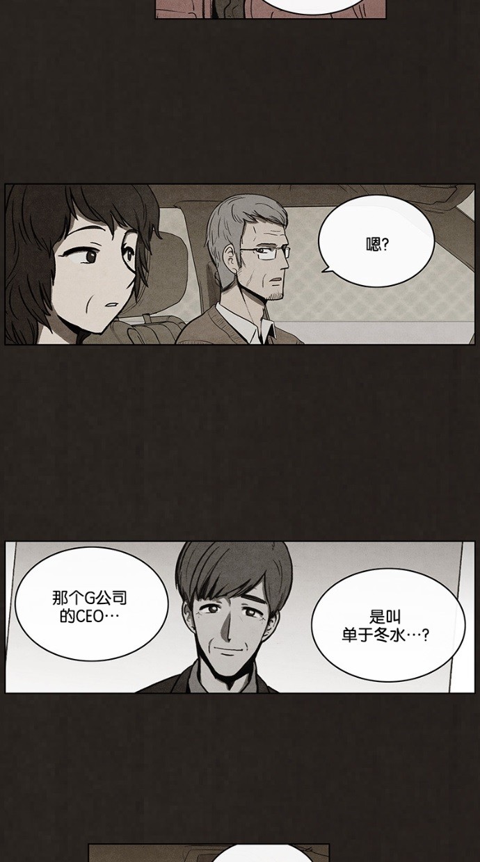 《不肖子》漫画最新章节第45话免费下拉式在线观看章节第【16】张图片