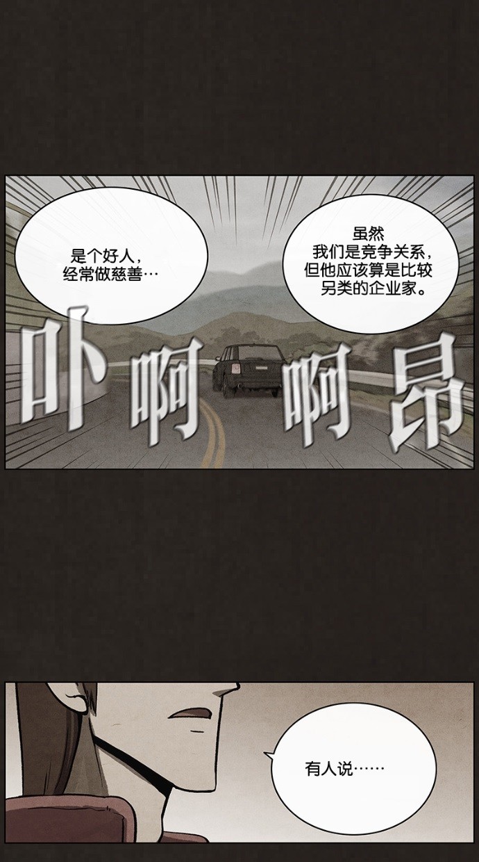 《不肖子》漫画最新章节第45话免费下拉式在线观看章节第【14】张图片