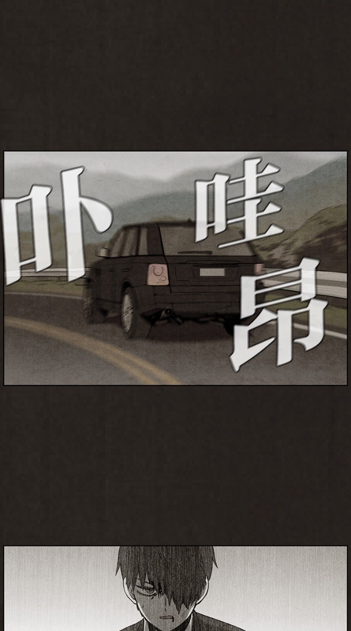 《不肖子》漫画最新章节第45话免费下拉式在线观看章节第【13】张图片