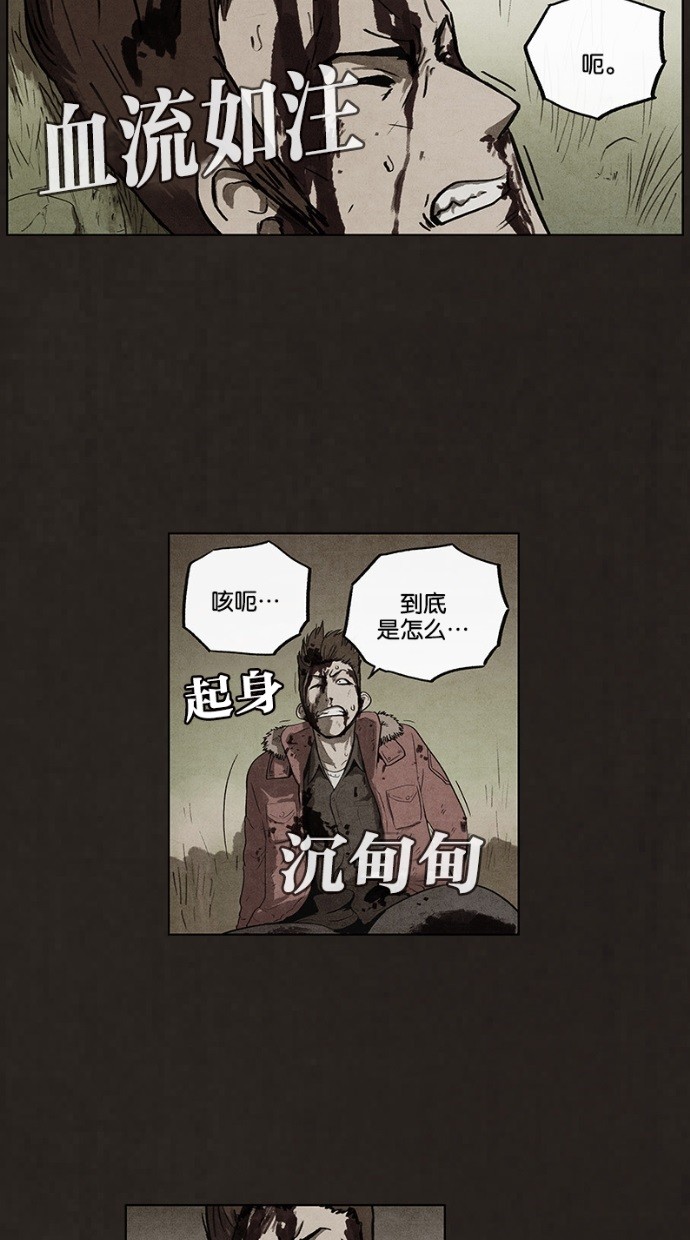 《不肖子》漫画最新章节第45话免费下拉式在线观看章节第【6】张图片