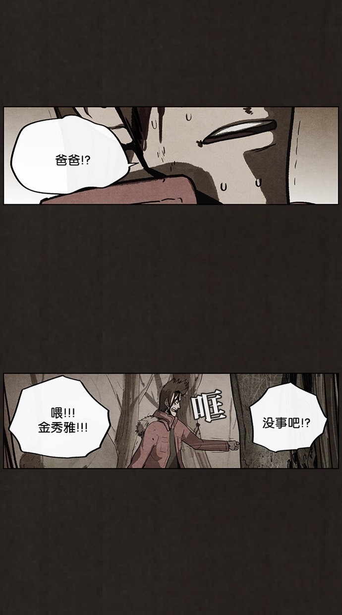 《不肖子》漫画最新章节第46话免费下拉式在线观看章节第【37】张图片