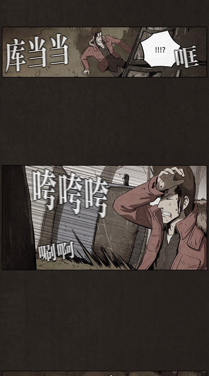 《不肖子》漫画最新章节第46话免费下拉式在线观看章节第【35】张图片