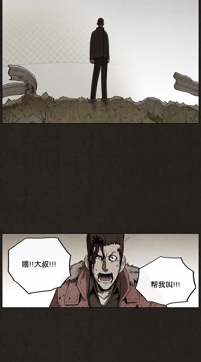 《不肖子》漫画最新章节第46话免费下拉式在线观看章节第【32】张图片