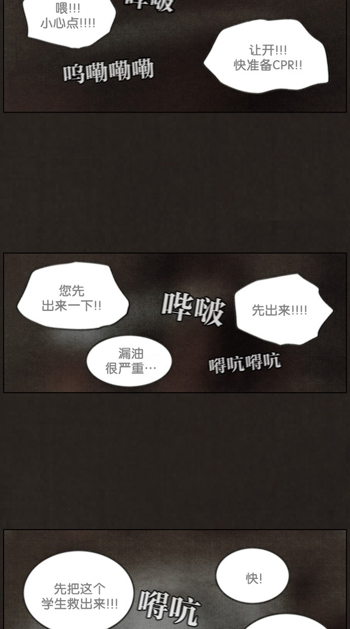 《不肖子》漫画最新章节第46话免费下拉式在线观看章节第【26】张图片