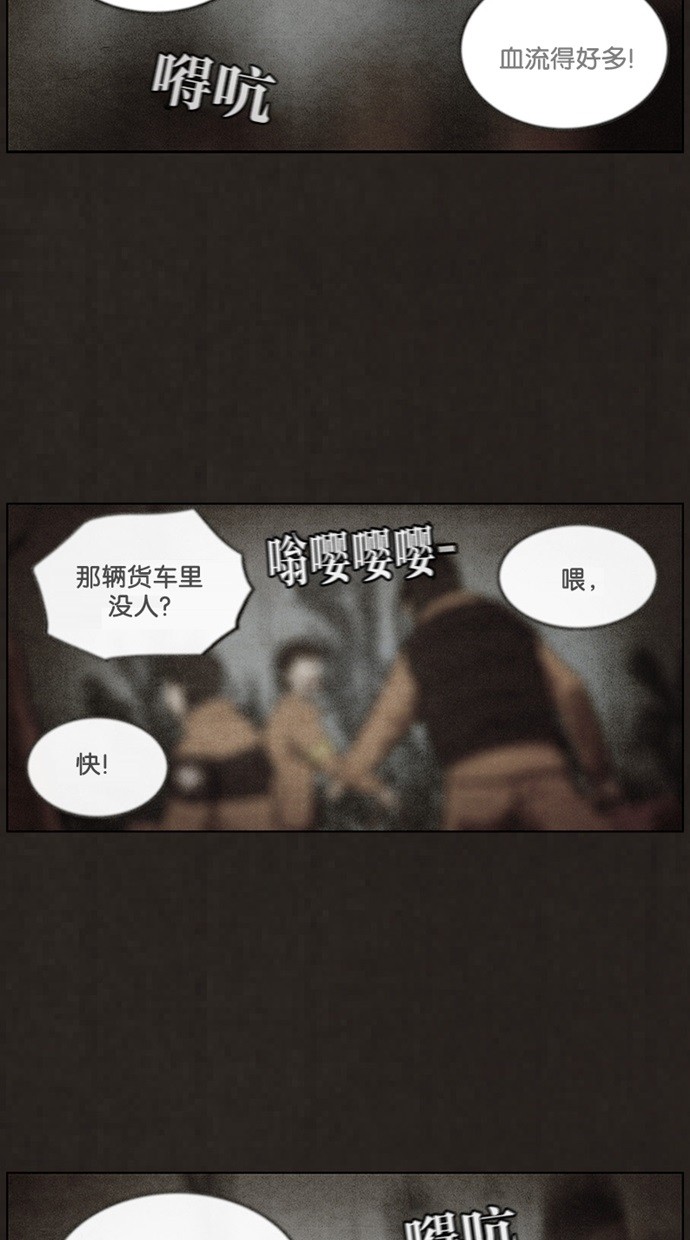 《不肖子》漫画最新章节第46话免费下拉式在线观看章节第【25】张图片