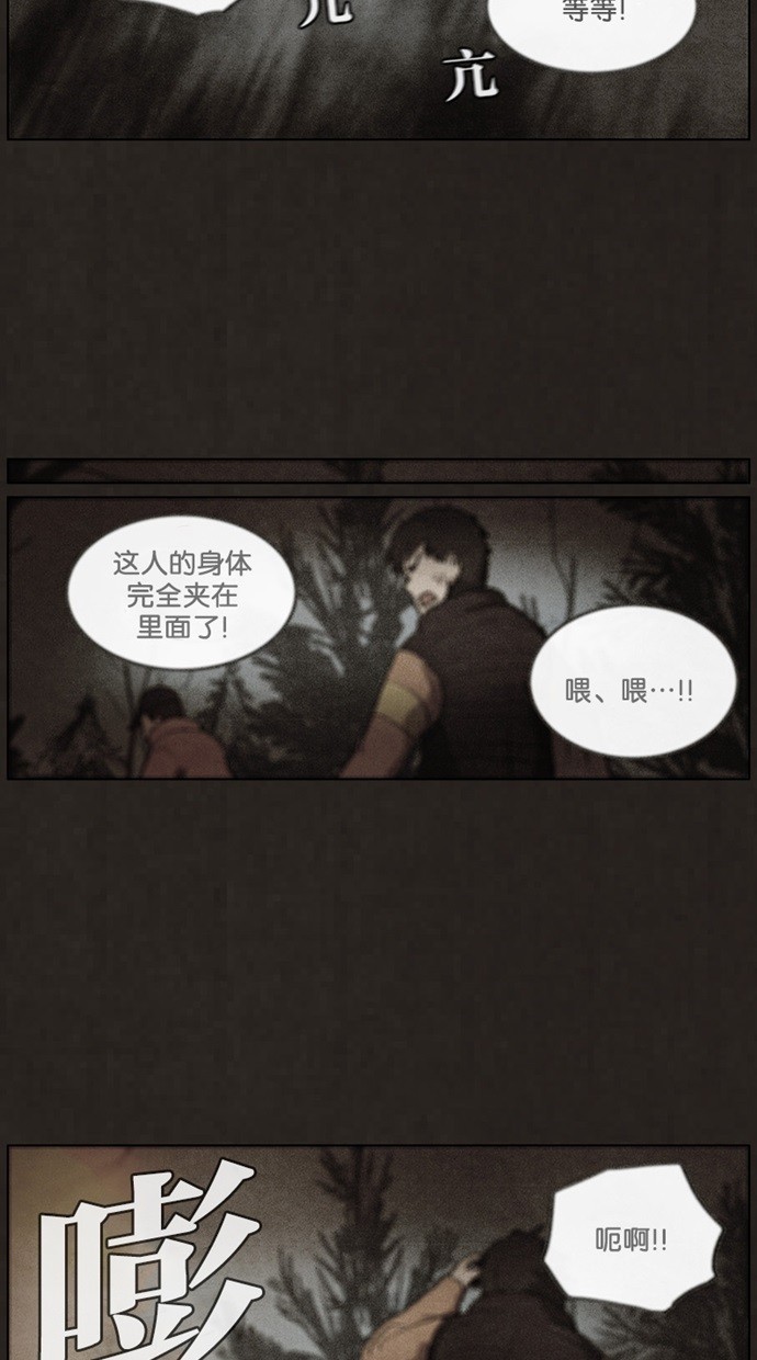 《不肖子》漫画最新章节第46话免费下拉式在线观看章节第【22】张图片