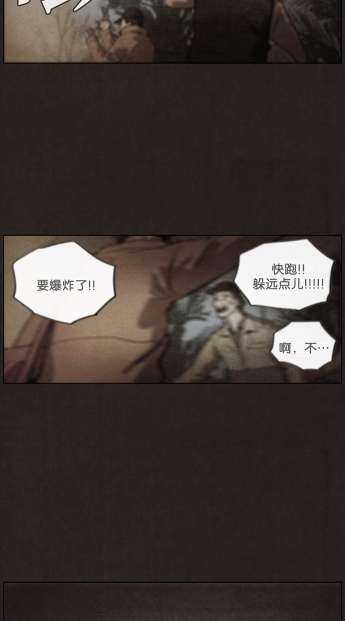 《不肖子》漫画最新章节第46话免费下拉式在线观看章节第【21】张图片