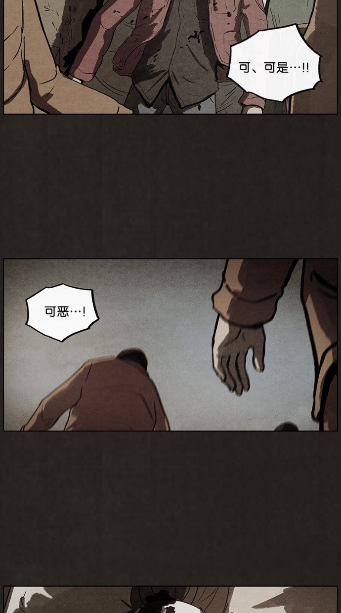 《不肖子》漫画最新章节第46话免费下拉式在线观看章节第【18】张图片