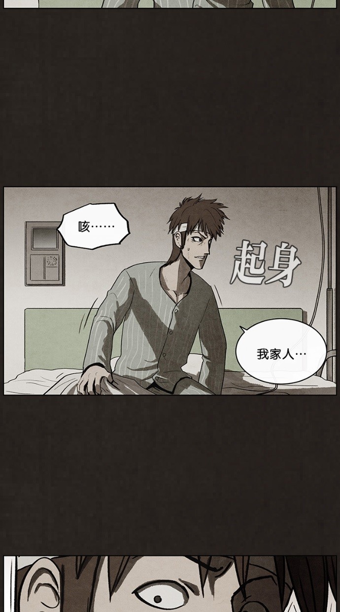 《不肖子》漫画最新章节第46话免费下拉式在线观看章节第【4】张图片